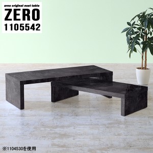 テーブル 鏡面 黒 ブラック おしゃれなローテーブル 高級センターテーブル ネストテーブル コンパクト BP zero ☆
