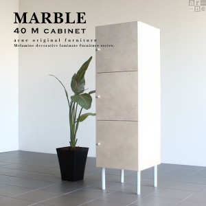 キャビネット リビングキャビネット スリム 白 おしゃれ 大理石風 チェスト 鏡面 ホワイト 高級 marble 40M cabi ☆