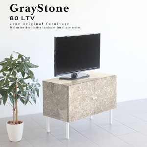 テレビ台 家具 鏡面 おしゃれ 80cm ローボード 収納 完成品 サイドボード TVボード コンパクト graystone 80LTV ☆