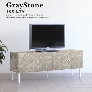 テレビ台 ローボード 鏡面仕上げ おしゃれ 160cm 収納 鏡面 完成品 サイドボード TVボード graystone 160LTV ☆