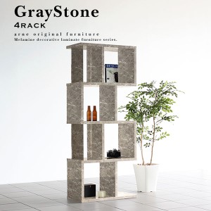 オープンシェルフ ラック オープンラック 幅60 おしゃれ 鏡面 ディスプレイラック S字ラック 4段 本棚 graystone 4段ラック ☆