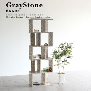 オープンシェルフ ラック オープンラック 幅60 おしゃれ 鏡面 ディスプレイラック S字ラック 5段 本棚 graystone 5段ラック ☆