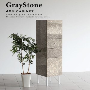 キャビネット オフィス 鏡面 おしゃれ チェスト 完成品 扉付き 脚付き リビングボード graystone 40M chest cabi ☆