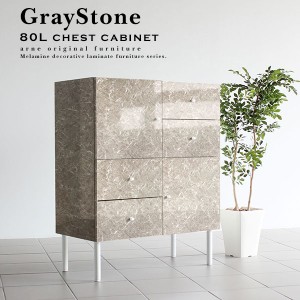 キャビネット オフィス リビング収納 幅80 鏡面 おしゃれ 完成品 デスクサイド チェスト キッチン graystone 80L chest cabi ☆