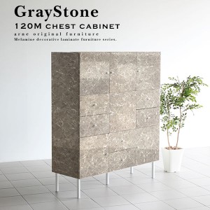 キャビネット リビング収納 完成品 扉付き おしゃれ 鏡面 オフィス チェスト リビング graystone 120M chest cabi ☆