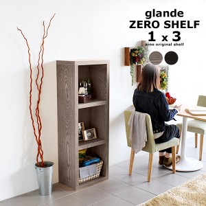 本棚 ラック グレー シェルフ ブックシェルフ オープンラック ディスプレイラック 3段 モダン おしゃれ zero glande shelf 1×3 ◎