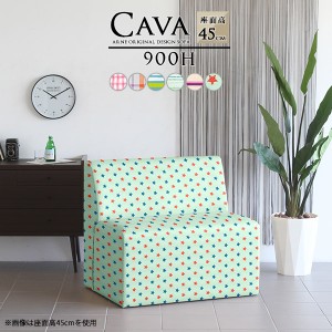 ソファ コンパクトリビングダイニングソファ かわいい 可愛い ベンチソファー 背もたれあり ベンチ ストライプ Cava 900H アームレス パ