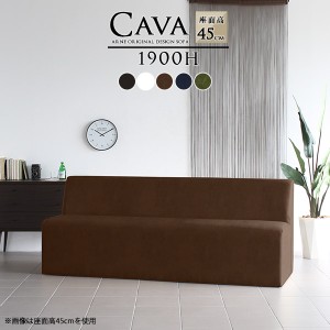 ソファ ソファー 3人掛け 合皮 日本製 ベンチ アームレス レザー ダイニングベンチチェア3人 茶色 ブラック Cava 1900H アームレス 合皮