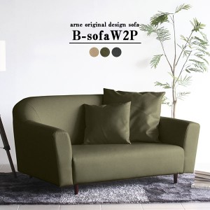 ソファ レトロ シンプルソファ おしゃれ 2人掛け リビングソファ ダイニングソファ 国産ワイドソファー B-sofa W 2P □