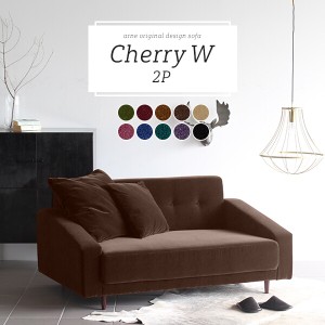 ソファ 2人掛けソファー ブラウン 日本製 ローソファ お洒落なリビングソファ 北欧 ソファー 布 Cherry W 2P □