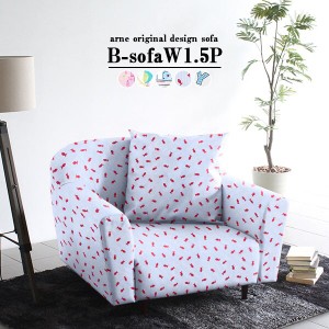 ソファ 1人掛け ローソファー 可愛い コンパクト リビング ダイニングソファ シングルソファ 日本製 B-sofa W 1.5P □