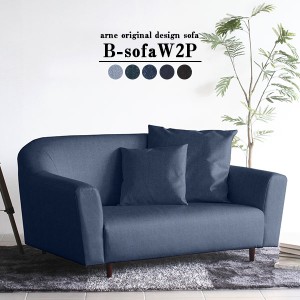 ソファ デニムソファ 西海岸 2人掛け リビングソファ おしゃれ シンプルソファ ブルー ローソファ B-sofa W 2P □