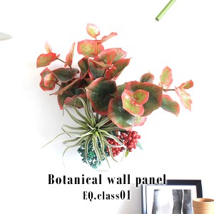観葉植物 光触媒 ミニ フェイクグリーン 壁掛け 除菌 消臭 インテリアグリーン 壁 リアル おしゃれ Botanical EQ 01  》