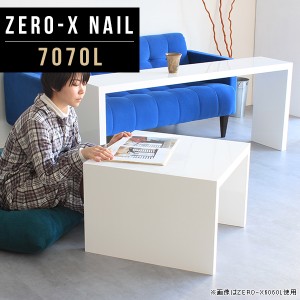 サイドテーブル 白 鏡面 小さめ サイドデスク ホワイト ローテーブル ミニ 正方形 テーブル リビング ナイトテーブル Zero-X 7070L nail 