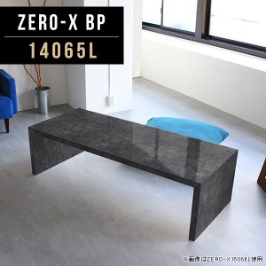 ローテーブル 正方形 コンパクト センターテーブル ナイトテーブル コーヒーテーブル ロータイプ ローデスク 座卓 棚 Zero-X 14065L BP 