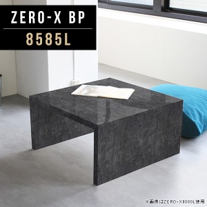 センターテーブル 正方形 大理石風 テーブル 高級感 ロー リビングテーブル おしゃれ カフェ風テーブル 鏡面 北欧家具 Zero-X 8585L BP 
