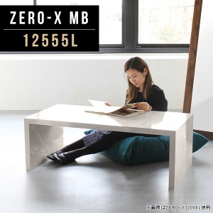テーブル サイドテーブル ナイトテーブル 高さ42cm ローテーブル ソファサイド センターテーブル おしゃれ 作業台 机 Zero-X 12555L MB 