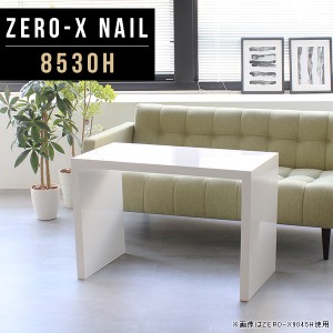 オープンラック 鏡面 北欧 ホワイト オープンシェルフ リビングテーブル カフェテーブル 飾り棚 高さ60cm オフィス Zero-X 8530H nail
