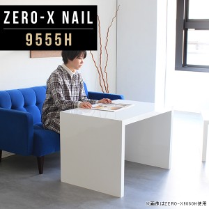 テーブル サイドテーブル カフェテーブル ホワイト 高さ60cm ナイトテーブル コの字テーブル ソファーに合う 日本製 Zero-X 9555H nail 