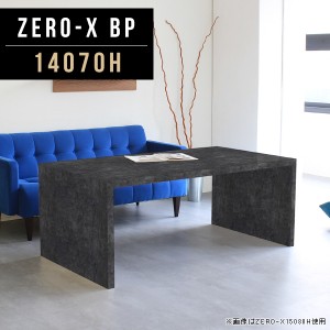 テーブル 高さ60cm カフェテーブル ダイニングテーブル 低め 大理石柄 黒 ブラック 食卓 ダイニング ソファーテーブル Zero-X 14070H BP 