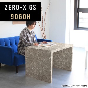 カフェテーブル 90センチソファテーブル 高め カフェ風 テーブル 鏡面 大理石 大理石風 アンティーク デスク 机  Zero-X 9060H GS △