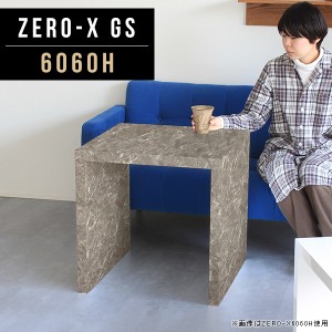 カフェテーブル テーブル サイドテーブル 高さ60cm デスク 幅60 1人暮らし ナイトテーブル ソファテーブル 正方形  Zero-X 6060H GS △