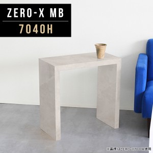 サイドボード ナイトテーブル サイドテーブル テーブル カフェ スリム ソファーサイドテーブル 大理石 柄 鏡面 コの字 Zero-X 7040H MB 