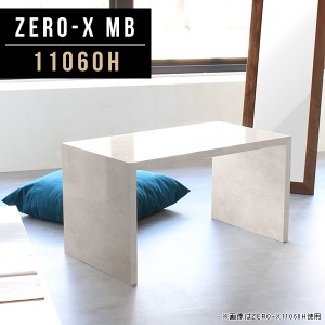 ダイニング テーブル ソファ 2人 ダイニングテーブル 低め 大理石風 鏡面 2人用 食卓 デスク カフェ 食卓テーブル Zero-X 11060H MB △