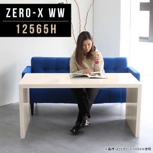 テーブル 高さ60cm カフェテーブル デスク 白 サイドテーブル ナイトテーブル 木目 ホワイト ダイニングテーブル 食卓 Zero-X 12565H WW 