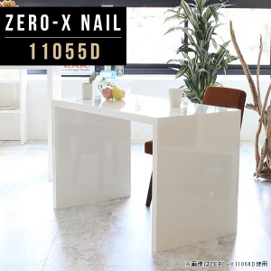 ダイニング テーブル ダイニングテーブル 110cm ホワイト 白 デスク キッチンカウンター オシャレ 鏡面 リビング 受付 Zero-X 11055D nai