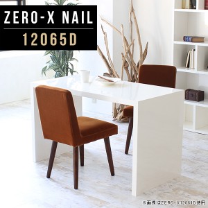 カフェテーブル カフェ風 テーブル ホワイト ダイニングテーブル 鏡面 白 ダイニング コーヒーテーブル 高め おしゃれ Zero-X 12065D nai