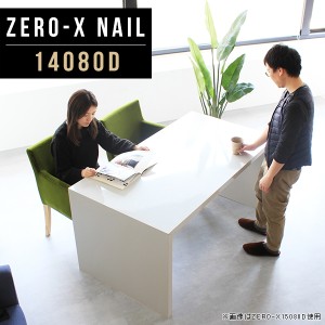 ダイニングテーブル テーブル 四人 ダイニング 白 4人 4人掛け 大きい ホワイト 鏡面 食卓テーブル 食卓 コの字 机 Zero-X 14080D nail 