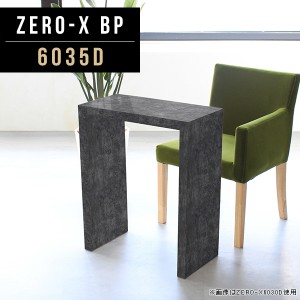 ミニデスク ミニテーブル サイドテーブル スリム サイドデスク サイドラック ナイトテーブル おしゃれ 北欧 ベッド 黒 Zero-X 6035D BP 