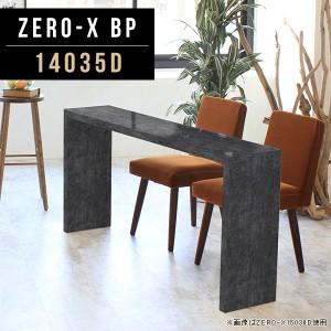 テーブル ブラック サイドテーブル ソファ 鏡面 ハイテーブル オシャレ ナイトテーブル デスク 黒 サイドデスク 薄型 Zero-X 14035D BP 