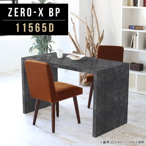 ダイニングテーブル 幅120cm カフェテーブル コの字テーブル 二人掛けテーブル 作業台 鏡面仕上げ オフィスデスク 机 Zero-X 11565D BP 