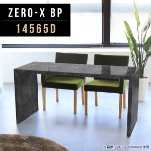 カフェテーブル 鏡面 2人 4人掛け 幅150cm リビングテーブル ダイニングテーブル コの字テーブル ハイテーブル 食卓机 Zero-X 14565D BP 