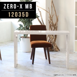 テーブル 大理石 サイドテーブル ソファ ナチュラル 120 ハイテーブル オシャレ デスク 120cm サイドデスク 薄型 北欧 Zero-X 12035D MB 