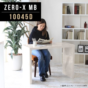 ダイニングテーブル 食卓テーブル 幅100cm コの字 パソコンデスク 100cm 1人 2人掛け テーブル 食卓机 オフィス 鏡面 Zero-X 10045D MB 