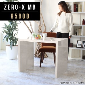 カフェテーブル テーブル 北欧 ハイテーブル ナチュラル カフェ風 家具 オシャレ ソファ 一人暮らし カントリー 鏡面 Zero-X 9560D MB