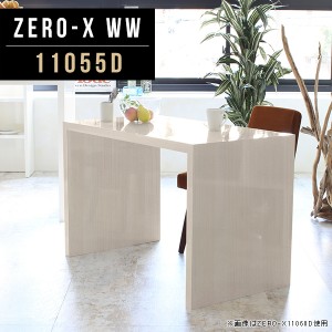 食卓テーブル テーブル 北欧 ダイニングテーブル ナチュラル ダイニング キッチンボード カフェ キッチン 高め 作業台 Zero-X 11055D WW 