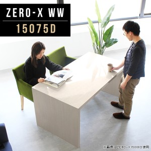 ダイニングテーブル ダイニング テーブル 白 ホワイト 鏡面 カフェテーブル 食卓テーブル 食卓 カフェ風 北欧 デスク Zero-X 15075D WW 