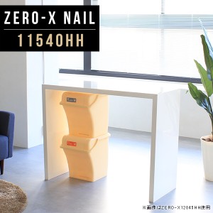 パソコンデスク作業台 日本製 メラミン 幅115cm 机 ダイニング PCデスク 奥行40cm 高さ90cm 会社 Zero-X 11540HH nail △