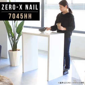 サイドテーブル ナイトテーブル デスクサイドラック デスク 省スペース スリム サイドラック テーブル ハイタイプ 白 Zero-X 7045HH nail