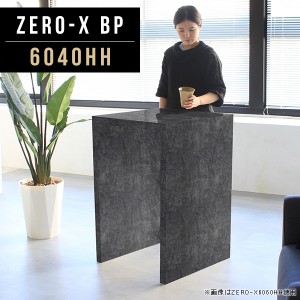 キッチンカウンター カウンターテーブル バーテーブル 日本製 幅65cm 奥行40cm 高さ90cm 鏡面 家具 Zero-X 6040HH BP △