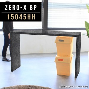 ミニテーブル パソコンデスク ハイタイプ スタンディングデスク パソコン 机 鏡面 黒 ブラック アンティーク テーブル Zero-X 15045HH BP