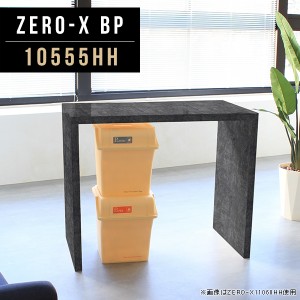 オフィスデスク デスク 会議カウンターテーブル メラミン 日本製 幅110cm 奥行55cm 高さ90cm 鏡面 Zero-X 10555HH BP △