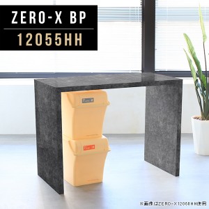 パソコンデスク ダイニングテーブル テーブル 机 メラミン 幅125cm 奥行55cm 高さ90cm おしゃれ Zero-X 12055HH BP △