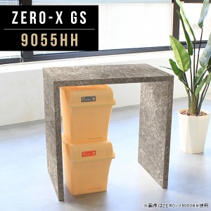 書斎机 ダイニングテーブル カウンターテーブル 机 デスク 幅90cm 奥行55cm 高さ90cm 新生活 家具  Zero-X 9055HH GS △