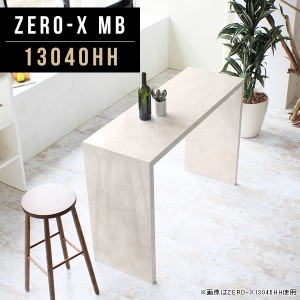 ラック 本棚 シェルフ 作業台メラミン カウンターテーブル 幅130cm 奥行40cm 高さ90cm ラウンジ Zero-X 13040HH MB △