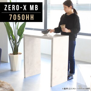 ハイテーブル サイドテーブル 70 マーブル 高さ90cm 西海岸 キッチン カウンター 日本製 大理石 柄 50cm デスク 鏡面 Zero-X 7050HH MB 